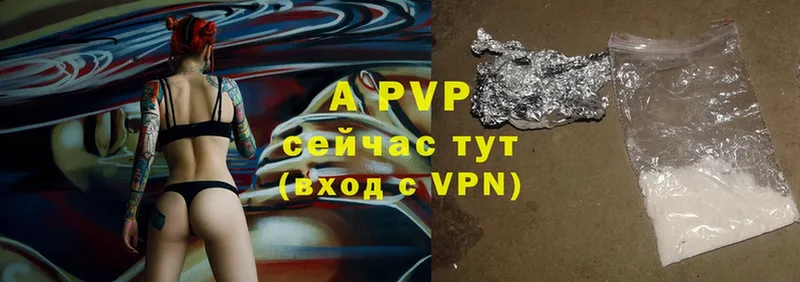 A-PVP СК  Верещагино 